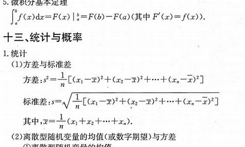 高考文科数学知识点大全 总结,高考文科数学必背公式