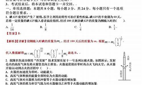 山东高考的物理题_山东高考物理题2023