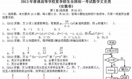 安徽文科数学2021高考_安徽省文科数学高考