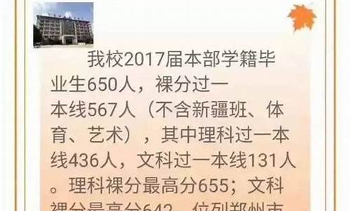 2017郑州高考状元,郑州高考状元2021