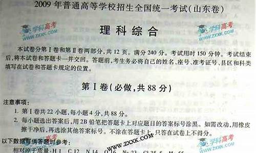 2009山东理科数学试卷,2009高考山东卷数学