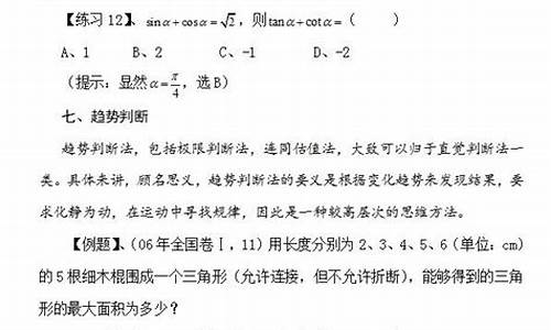 高考数学选择题多少分_高考数学选择题