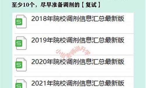 高考调剂的流程有哪些过程,高考调剂的流程有哪些过程呢