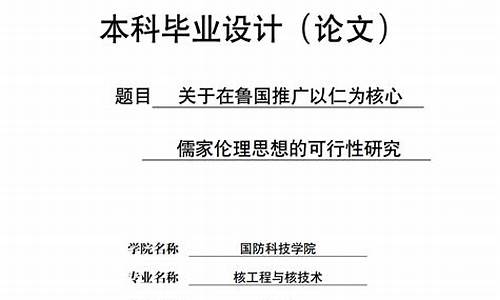 西南大学本科论文格式_西南大学本科生论文字数要求