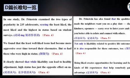 高考长难句翻译,高考英语长难句精解100句2019