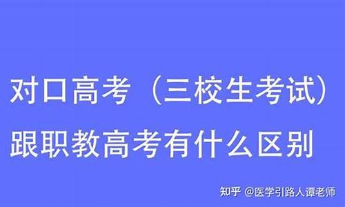 中专生怎么报考对口升学,中专怎么考对口高考