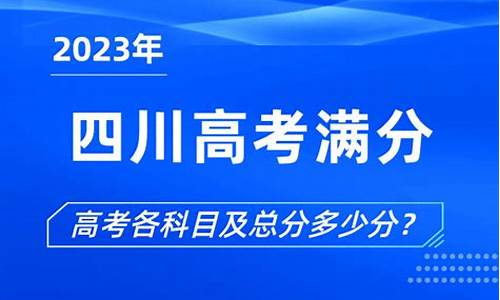 今年高考四川有多少考生,今年高考四川有多少考生报考