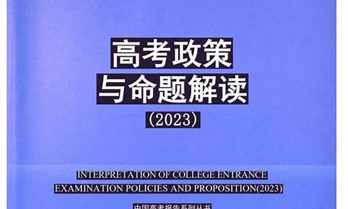 2021年高考命题的六大要求和十项原则,命题高考解读