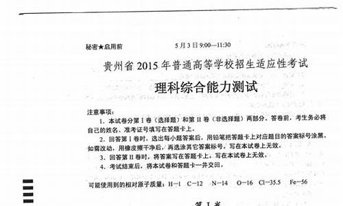 贵州2015高考分数线段,贵州省2015高考理科