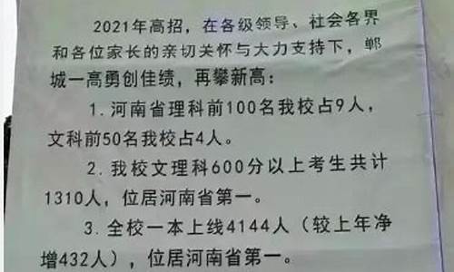 周口2017高考清华北大,周口市2020清华北大录取人数