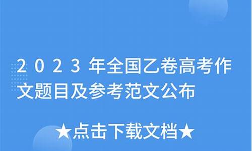 高考题目公布时间_高考试题出题时间