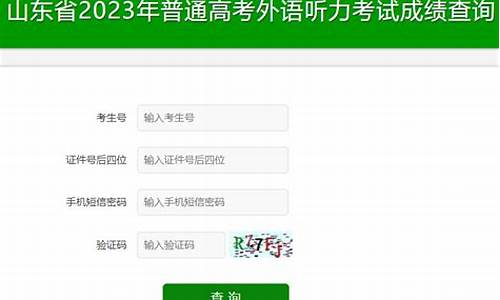 山东高考口语考试报名截止时间,山东高考口语时间