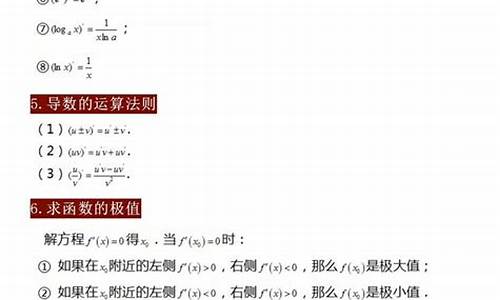 数学高考必用公式,数学高考必备公式