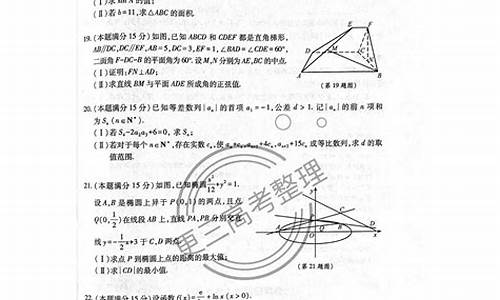 2014浙江数学高考卷文科_2014浙江高考数学文