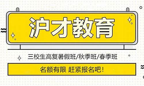 高考自主招生好不好_高考自主招生辅导