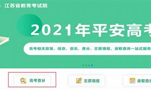 江苏考生如何查询高考录取情况表_江苏考生如何查询高考录取情况