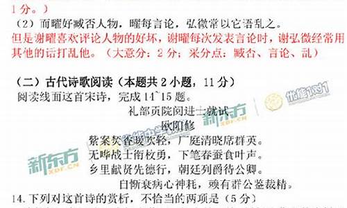 2017年全国高考2卷语文,2017高考卷2语文