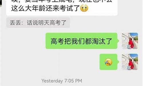 高考考砸的那些优等生是什么,高考考砸的那些优等生