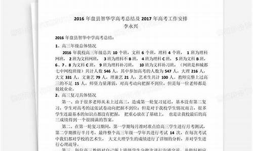 盘州2021高考喜报_盘县2016高考