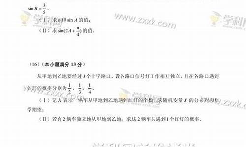 2017天津高考数学题,2017天津高考数学题答案解析