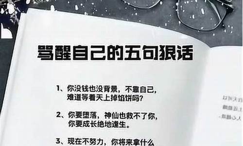 高考骂醒自己的话_高考骂醒自己的话壁纸