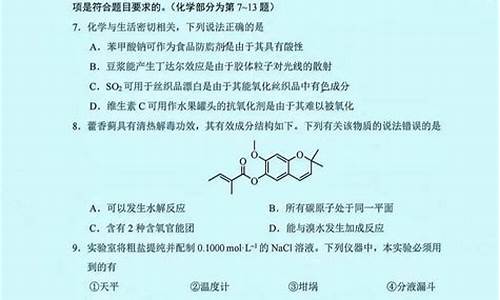 2014天津高考化学试卷,2014年天津中考化学试卷及答案