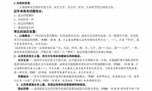 高考社科类阅读,高考语文社科类阅读答题技巧