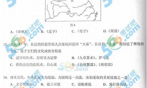 2014高考文综北京-2014年北京高考文综题