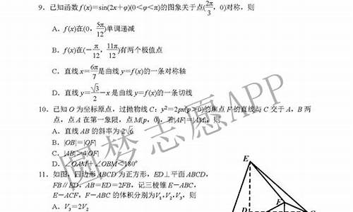 福建省高考数学答案-高考福建数学答案解析版