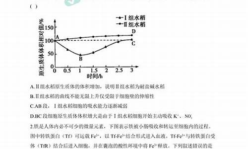 细胞代谢考点-高考细胞代谢