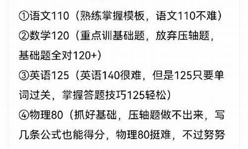 高考六百分平均每科多少分-高考过六百分