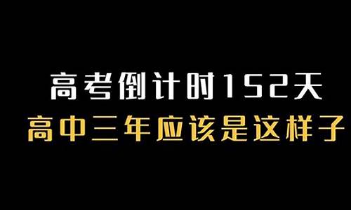 现在距离2019年高考还有多少天-距离2019年高考还有多少天