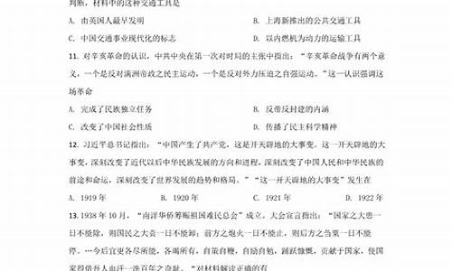 浙江省高考历史-浙江省高考历史试卷