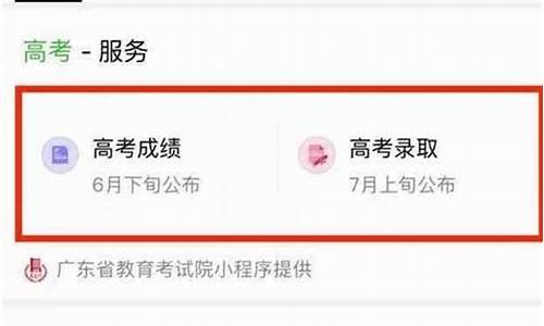 微信查高考分数-微信查高考分