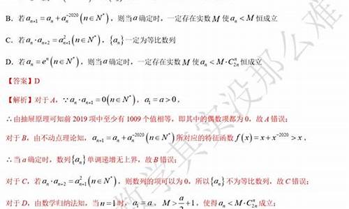 高考数学数列压轴大题-高考数学数列压轴题