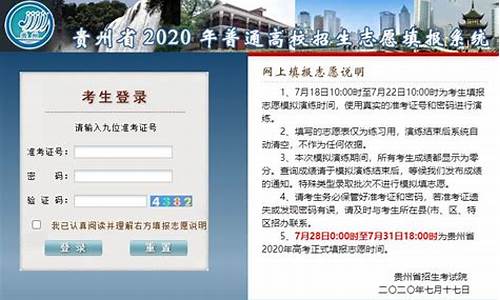 贵州往届高考分数查询-2021年贵州高考查询