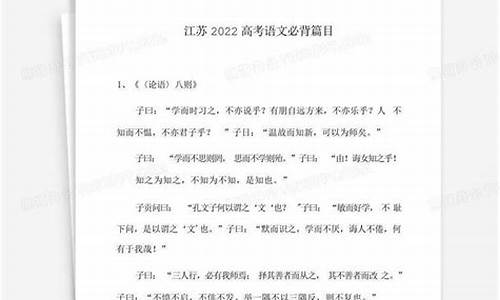 江苏语文高考必背篇目及答案-江苏语文高考必背篇目