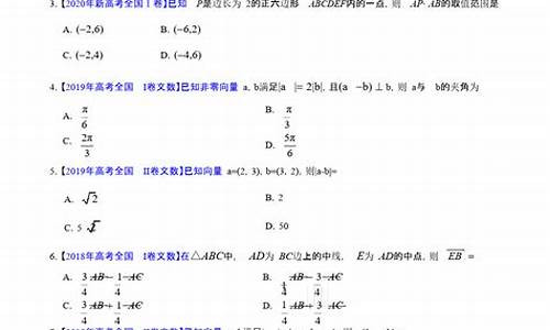 高考文科向量经典题型-高考文科向量