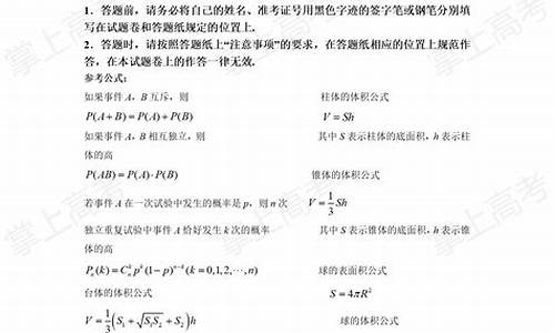 2008浙江高考数学真题-浙江2008数学高考