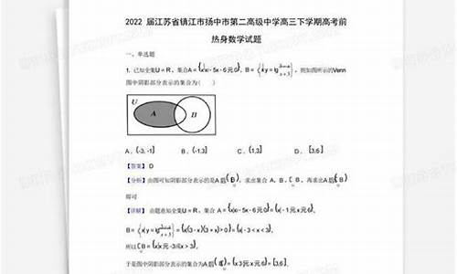 2015江苏高考热身卷-2015年江苏高考满分