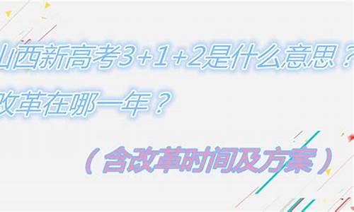 2017山西高考改革-2017山西高考时间