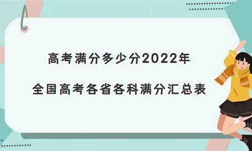 深圳高考满分多少-深圳高考满分多少分?2023