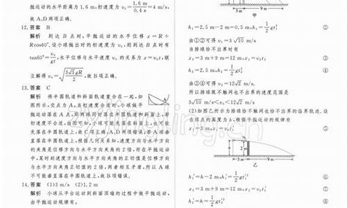 2016高考调研物理答案解析-2016高考调研物理答案