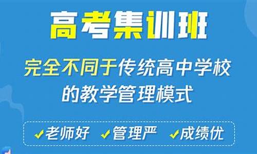 太原高三全托班排名-太原高考全托冲刺辅导班