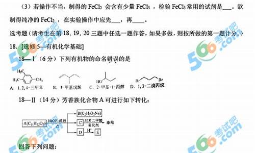 2015海南高考化学-15年海南高考化学