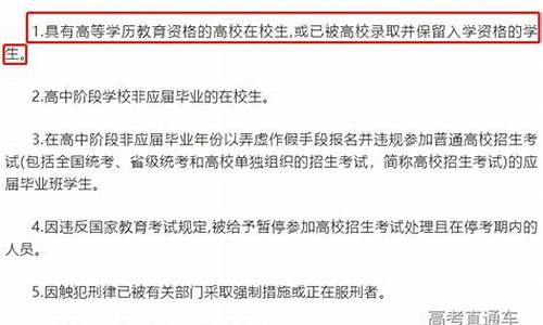 退学大学生高考报名需要哪些手续-退学高考报名