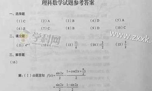 山东2015高考理科数学-2015山东高考数学答案