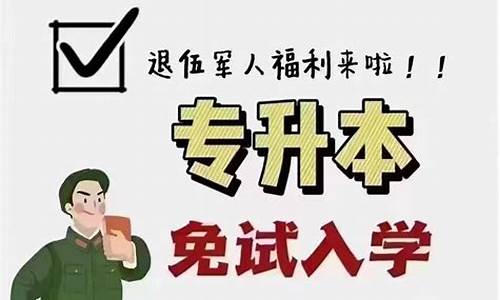 退伍参加高考需要证明嘛-退伍参加高考