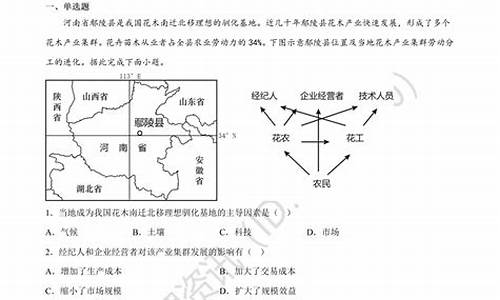 2015高考地理全国一卷答案及解析-2015高考地理二轮