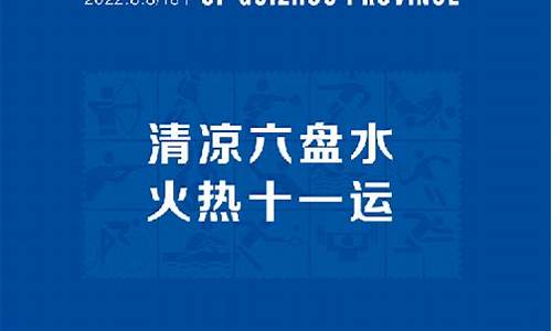 2017年贵州体育高考-2017年贵州体育综合分